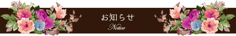 ご利用前にご確認ください